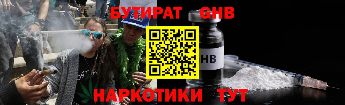 Стерлитамак  Бутират Butirat  Вход с VPN 