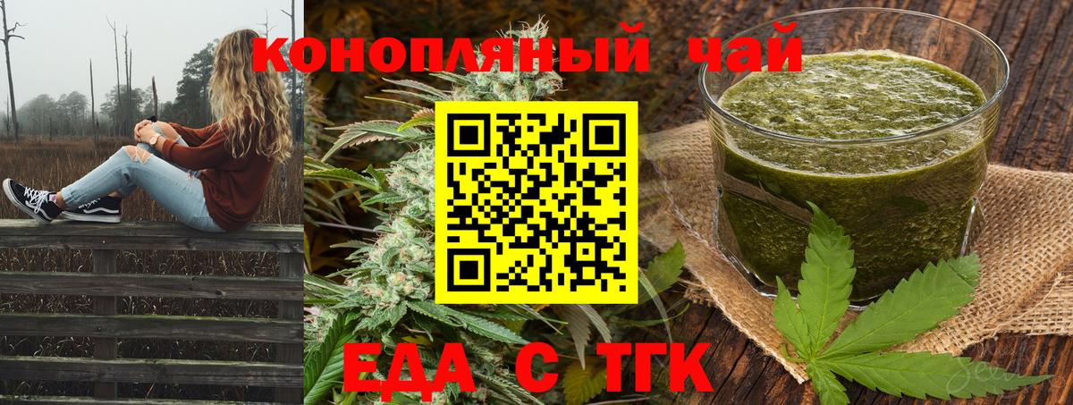 Стерлитамак  Cannafood конопля  Вход с VPN 