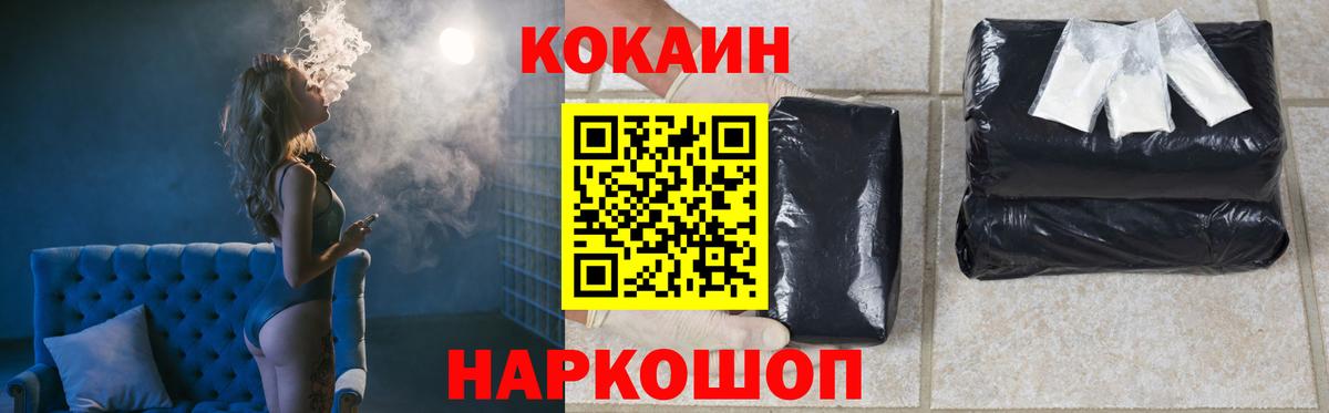 COCAIN Боливия  COCAIN VHQ  Вход с VPN  Стерлитамак 