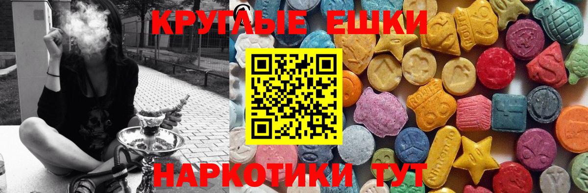 Ecstasy 250 мг Стерлитамак