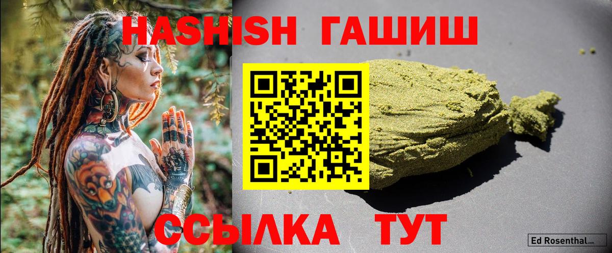 Гашиш гашик Стерлитамак