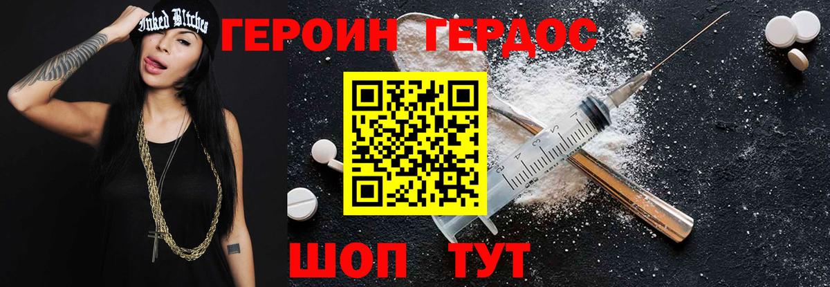 ГЕРОИН афганец Стерлитамак