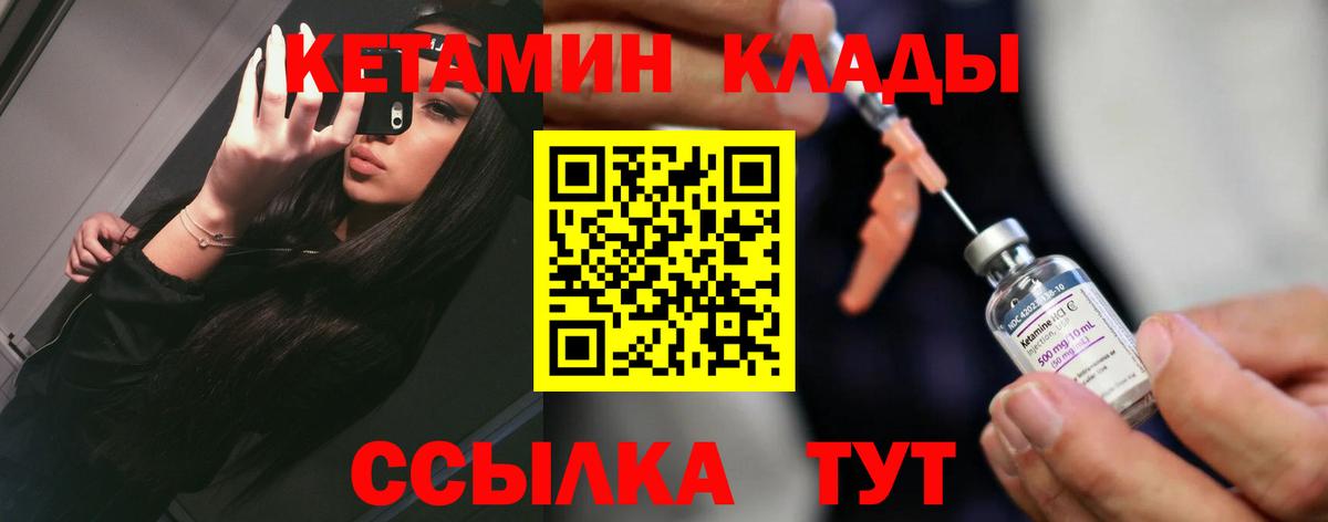 darknet формула  Кетамин VHQ  Вход с VPN  Стерлитамак 