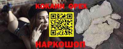 COCAINE Бугуруслан