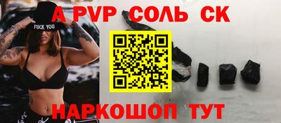 спайс Будённовск