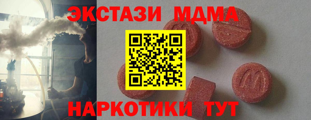 МДМА VHQ  МДМА кристаллы  Стерлитамак  Вход с VPN 
