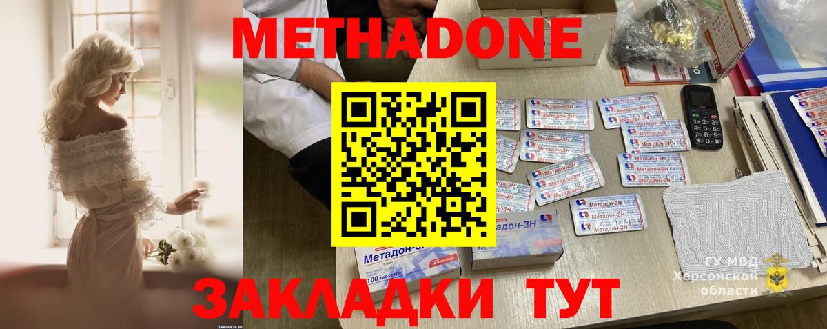 Стерлитамак  МЕТАДОН VHQ  Вход с VPN 