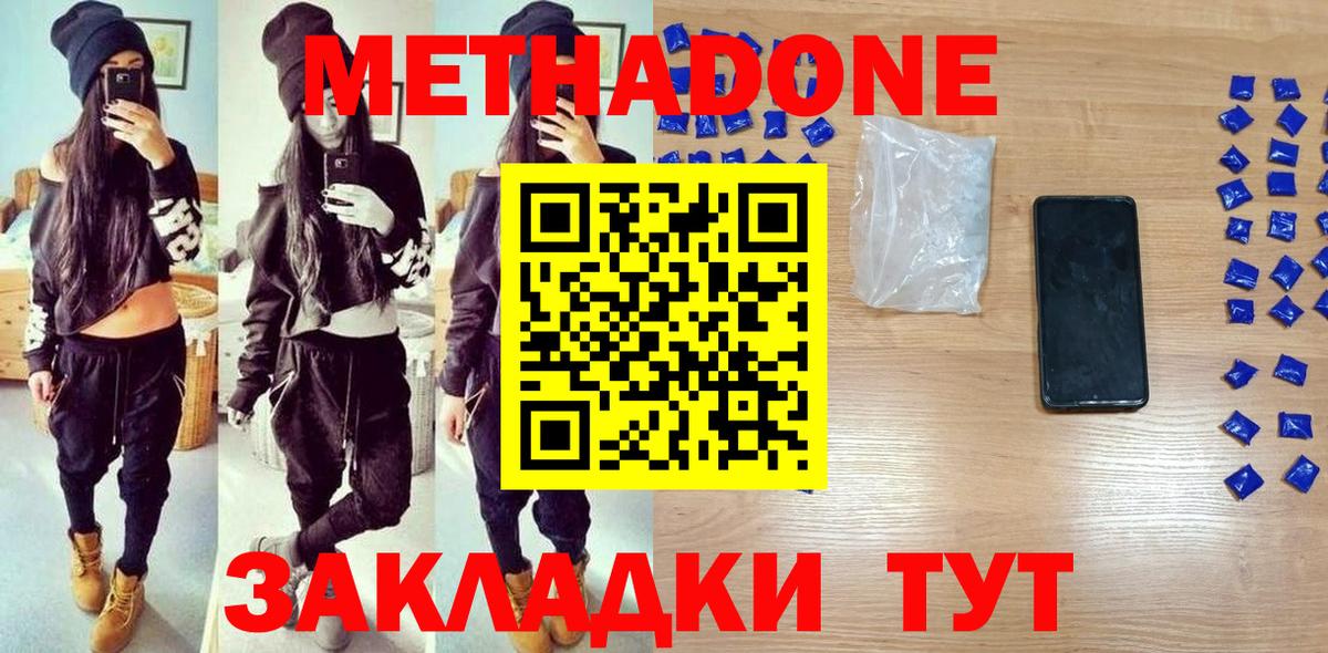 МЕТАДОН белоснежный Стерлитамак