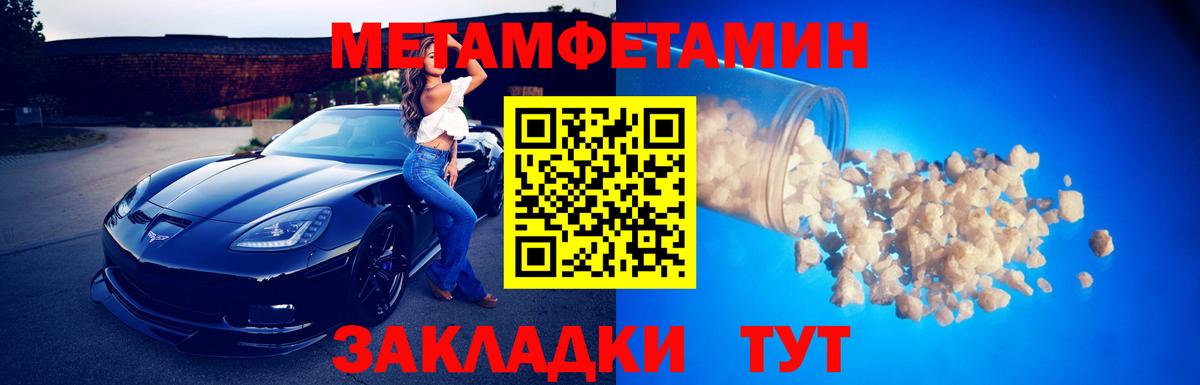 Первитин Декстрометамфетамин 99.9%  Вход с VPN  Стерлитамак  Первитин Декстрометамфетамин 99.9% 