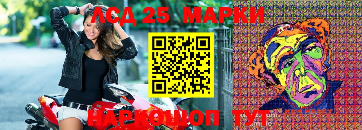 Стерлитамак  Марки 25I-NBOMe  Вход с VPN  Марки N-bome 1,5мг 