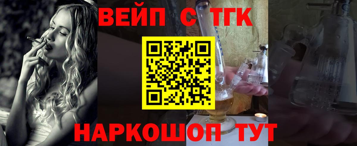 ТГК THC oil  Дистиллят ТГК вейп с тгк  Стерлитамак  Вход с VPN 