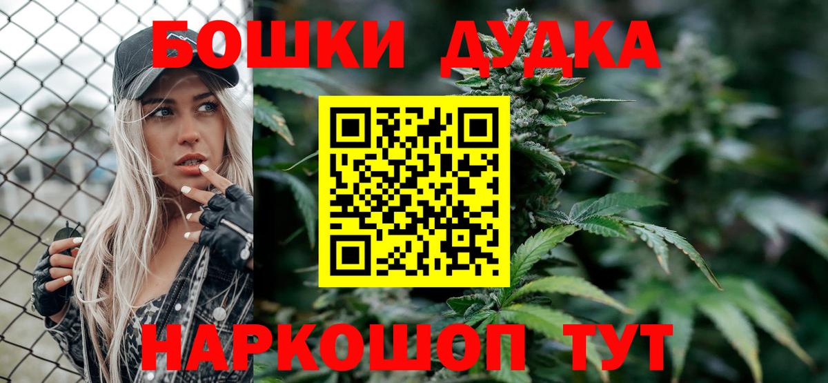Бошки марихуана Ganja  Вход с VPN  Канабис AK-47  Конопля LSD WEED  Стерлитамак  Бошки Шишки Bruce Banner 